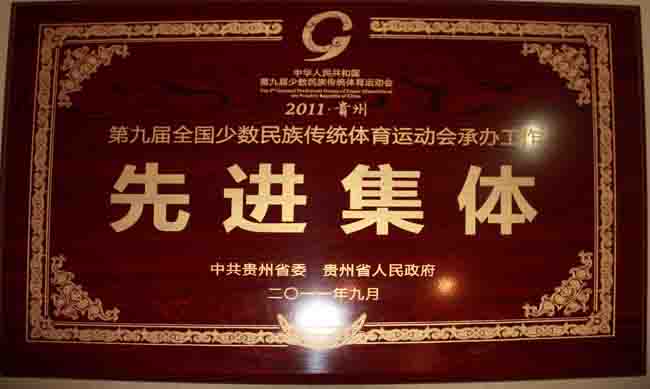 青年文明號；我們?nèi)沃囟肋h