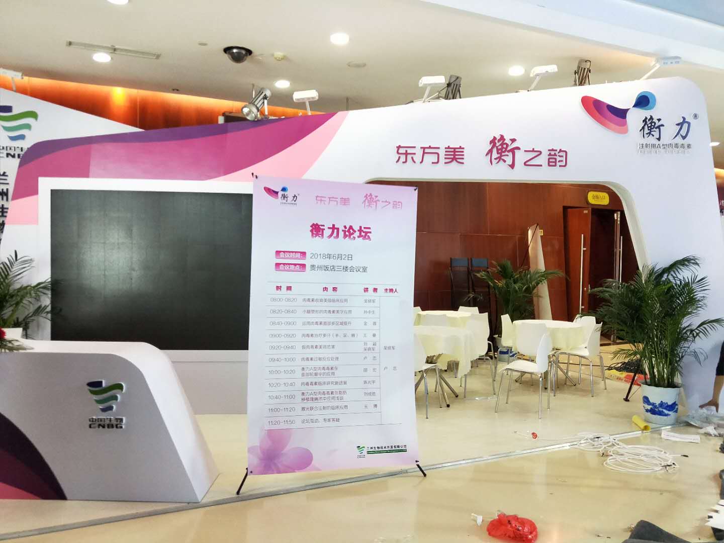 中西醫(yī)藥展會