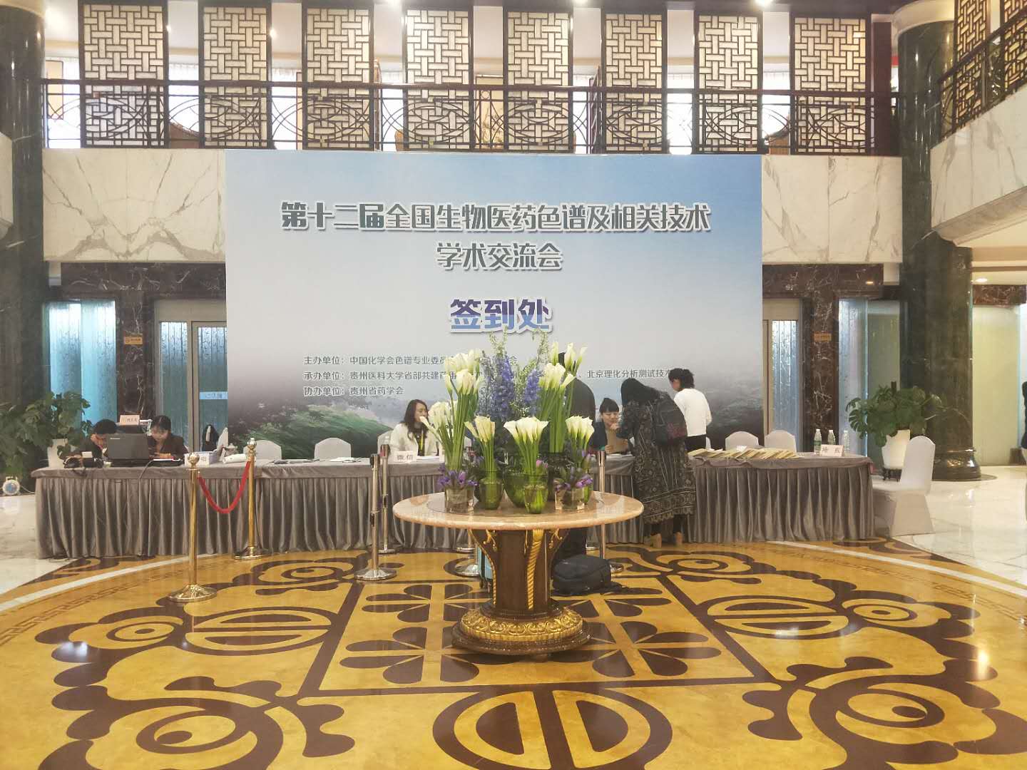 第十二屆全國生物醫(yī)藥色譜及相關技術(shù)學術(shù)交流會