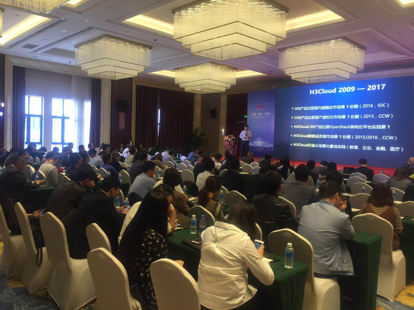 新華三行業(yè)價值合作伙伴大會