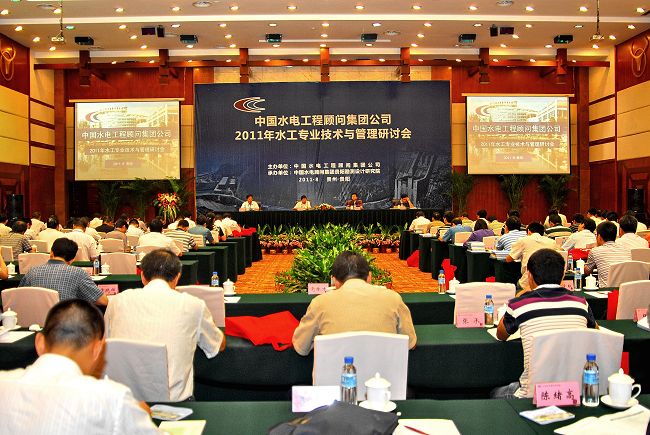 全國水電系統(tǒng)會(huì)議（參會(huì)：190人））