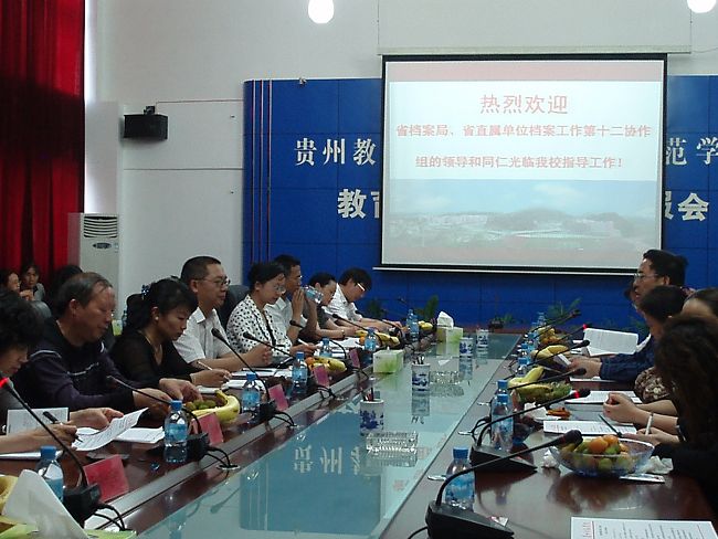 教育系統(tǒng)工作會(huì)議（參會(huì)：33人）