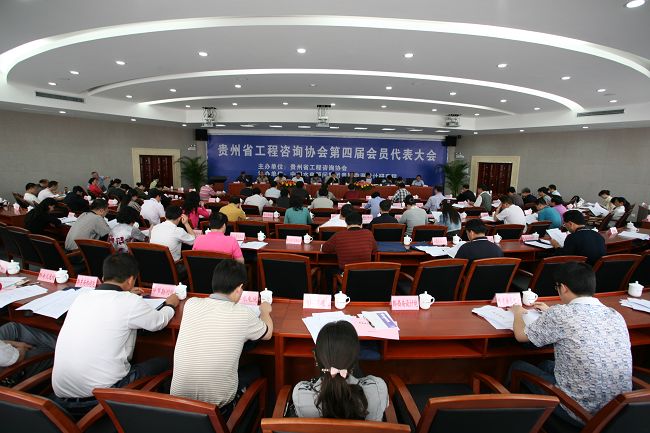 勘探設(shè)計(jì)院學(xué)術(shù)年會(huì)