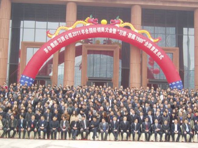 茅臺(tái)集團(tuán) 習(xí)酒銷售活動(dòng)（參會(huì)： 390人）